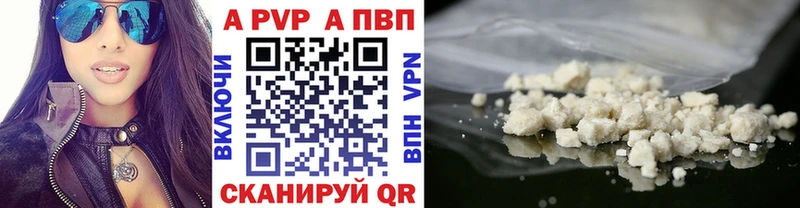 Alfa_PVP VHQ Якутск