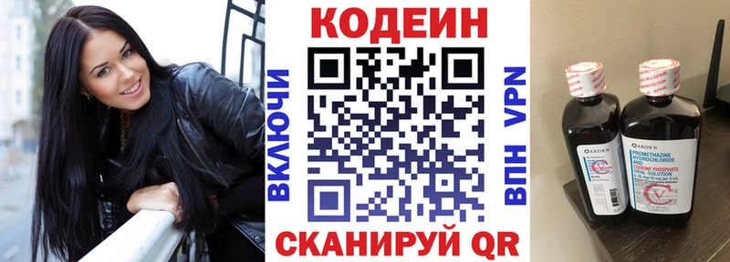 купить наркотик  Якутск  Codein напиток Lean (лин) 