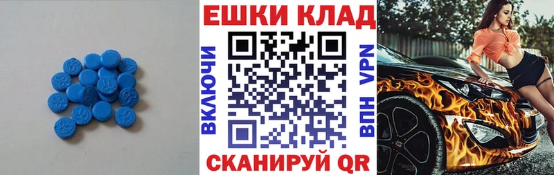 Ecstasy 280 MDMA Якутск
