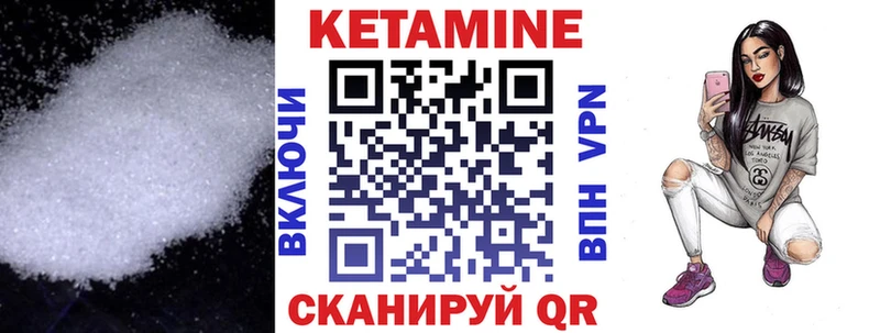 КЕТАМИН ketamine Якутск