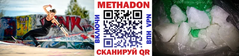 Метадон кристалл  цена наркотик  Якутск 
